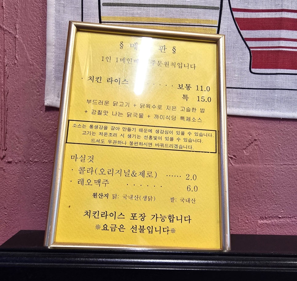 까이식당 사진 2