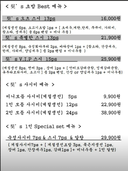 오츠스시 사진 5
