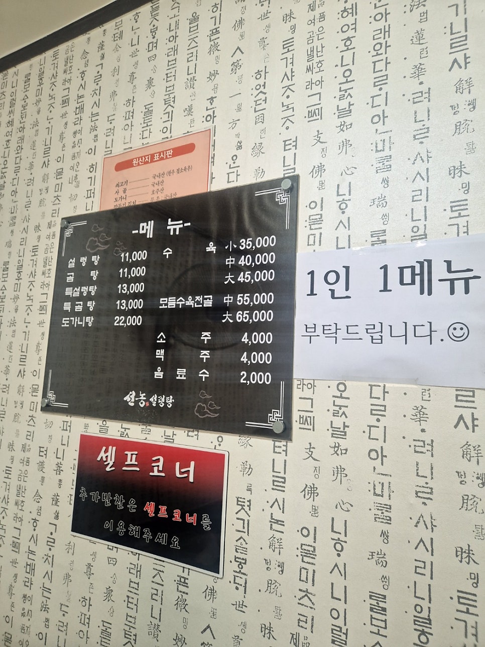 선농설렁탕 사진 6