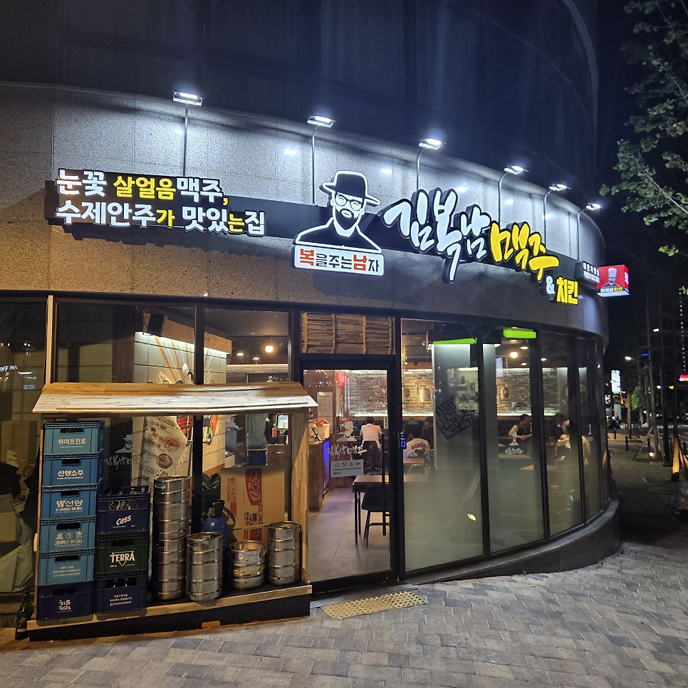 김복남맥주 대전판암점 사진 3