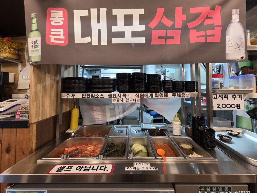 통큰대포삼겹 안산사동점 사진 6