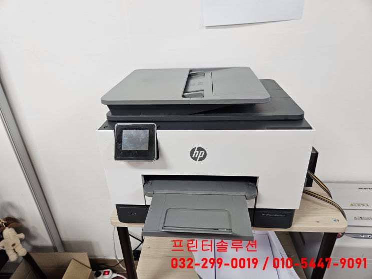  부천 소사동 프린터 수리 AS, 소사본동 HP9010 잉크공급 소모품시스템 문제 출장 수리 점검 사례 후기