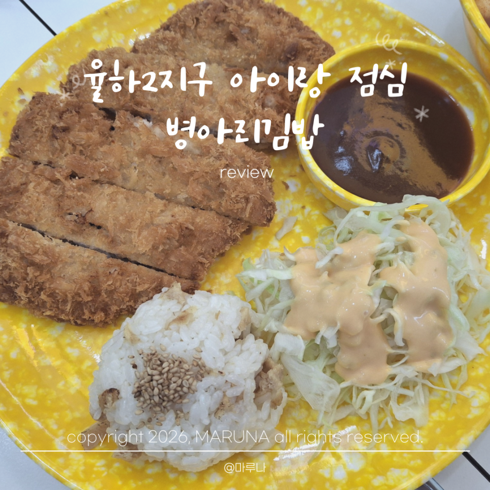 병아리김밥 율하2지구점 사진 1