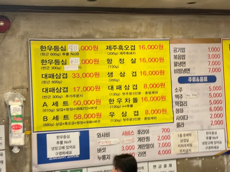 돈벼락삼겹살 사진 2