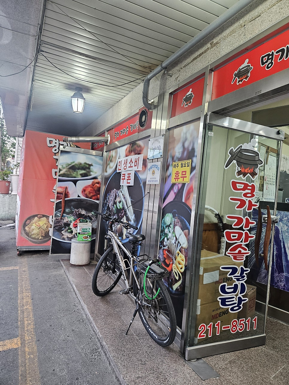 가마솥갈비탕 사진 2
