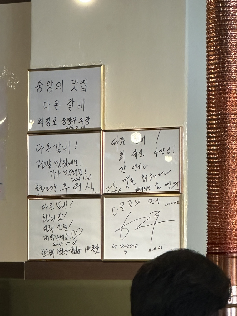 다온갈비 사진 5