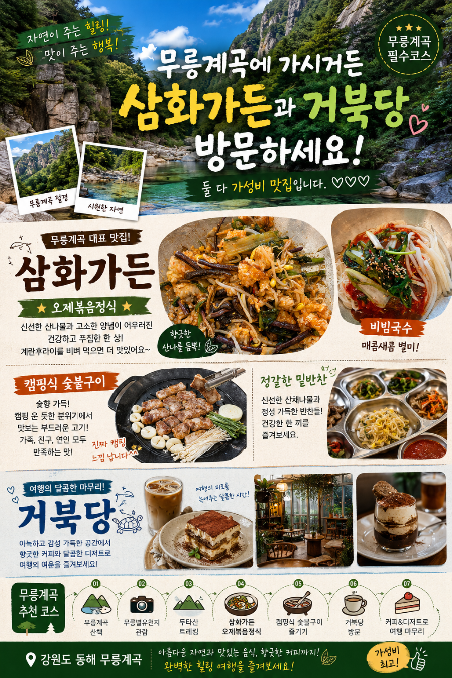 삼화가든 사진 1