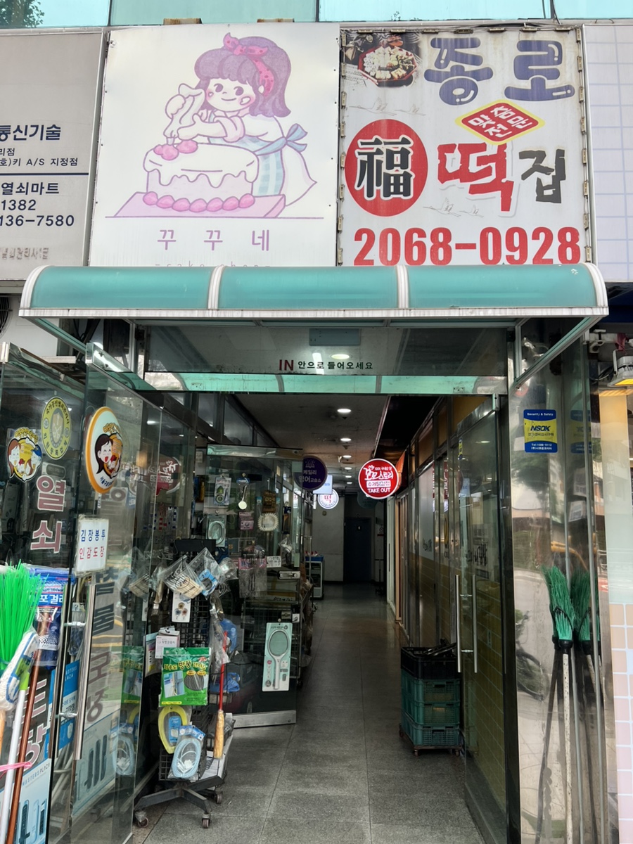 꾸꾸네 사진 2