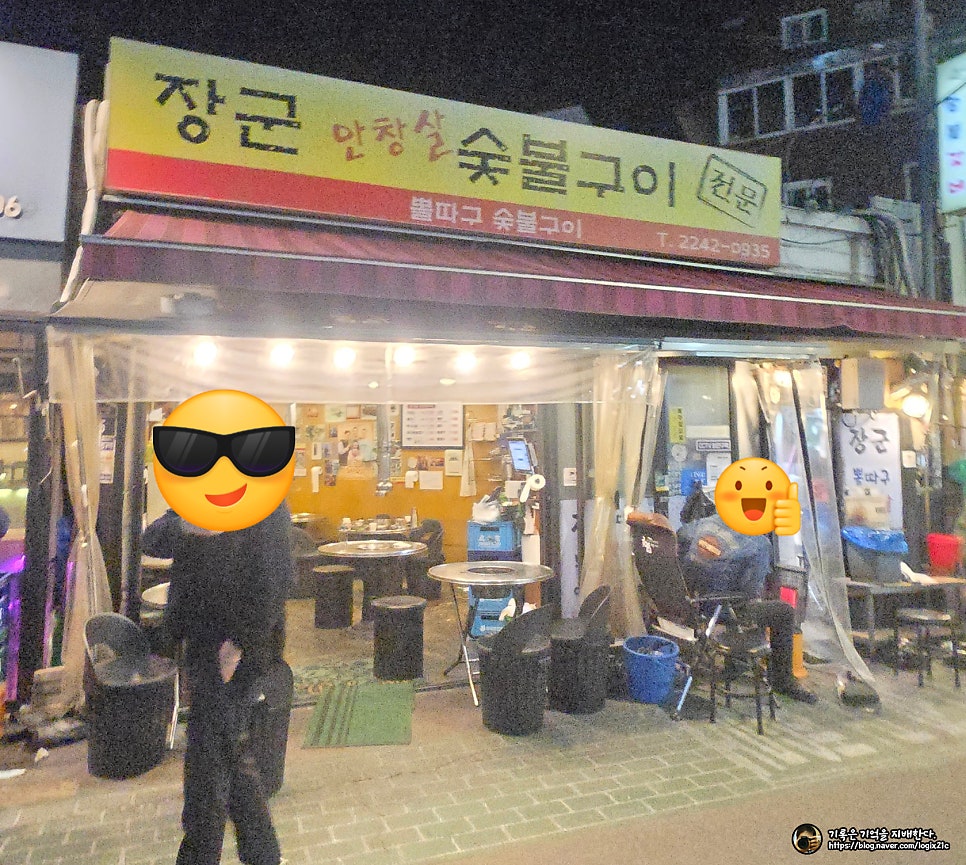 장군뽈따구숯불구이 사진 3