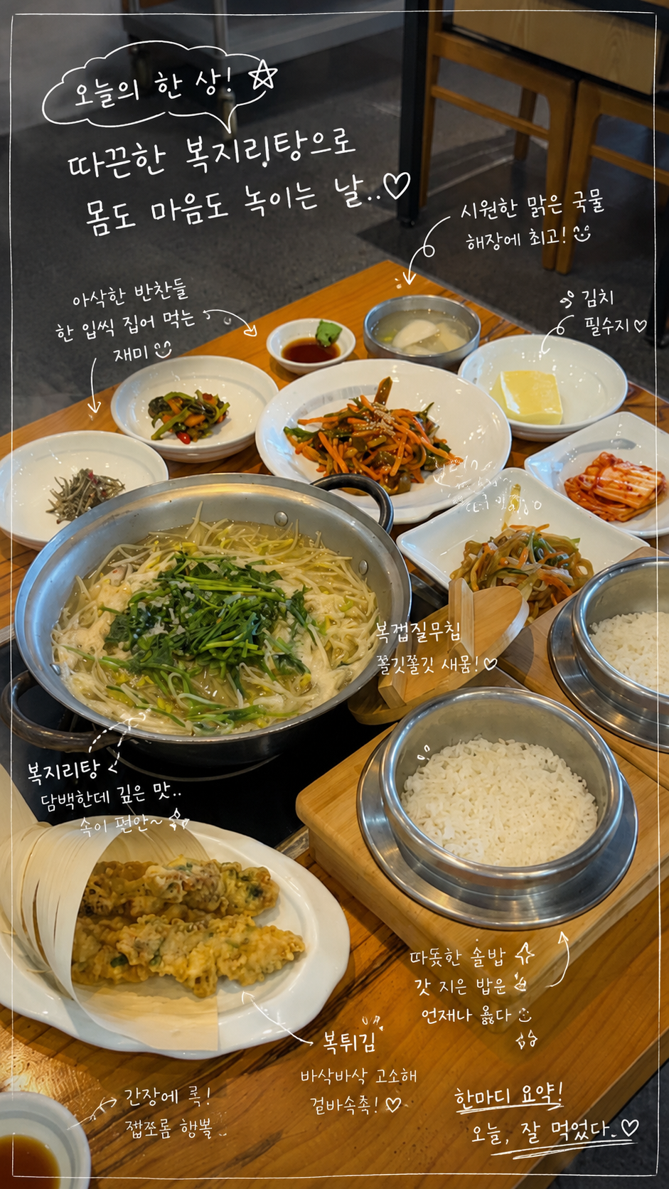 대복복집 사진 1