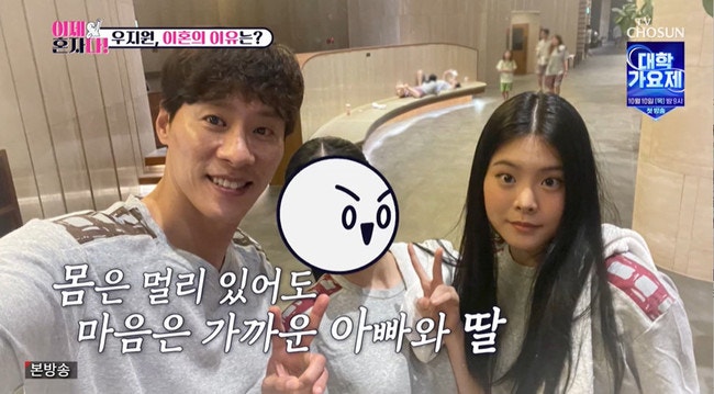 우지원 딸 우서윤, 미코 본선 진출, 아빠 미모 리즈 시절 소환?