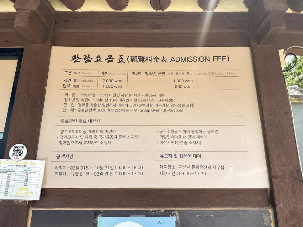 외암민속마을 민속관 사진 6