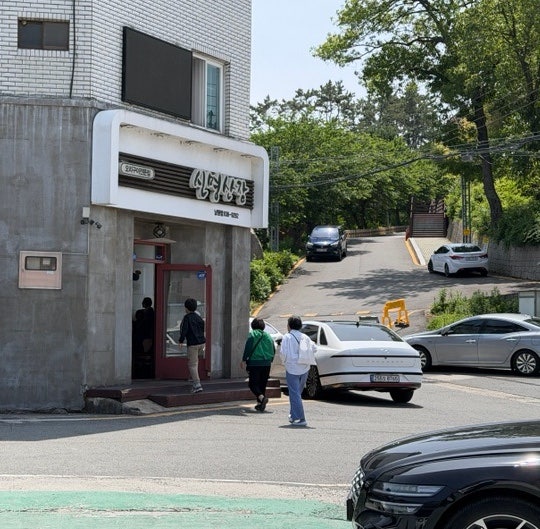 신명산장 남창점 사진 1