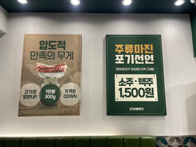  삼겹살부터 막창까지 즐삼겹살부터 막창까지 즐긴 안산고기집 고기굽는방앗간 상록수역점