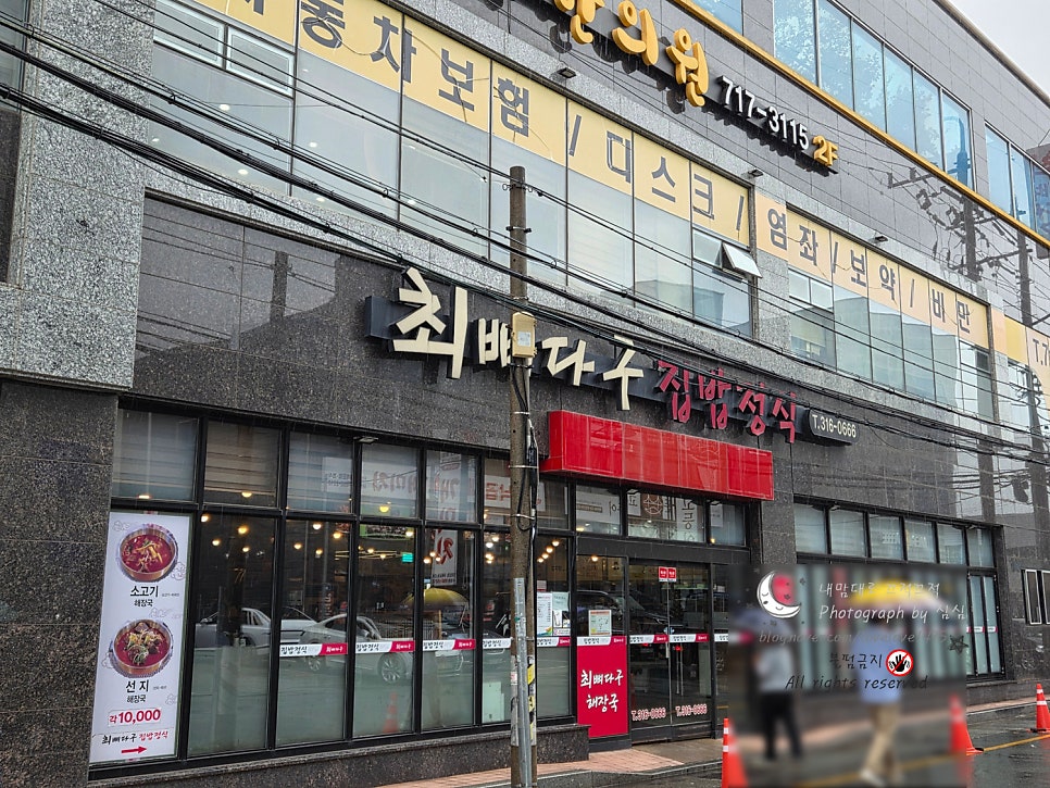 최뼈다구 집밥정식 사진 3