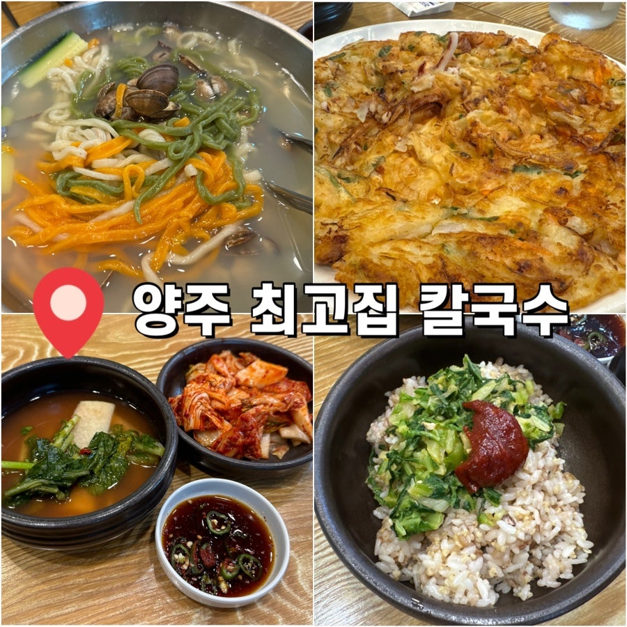 최고집칼국수 양주점 사진 1