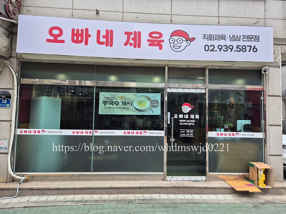 오빠네제육 사진 1