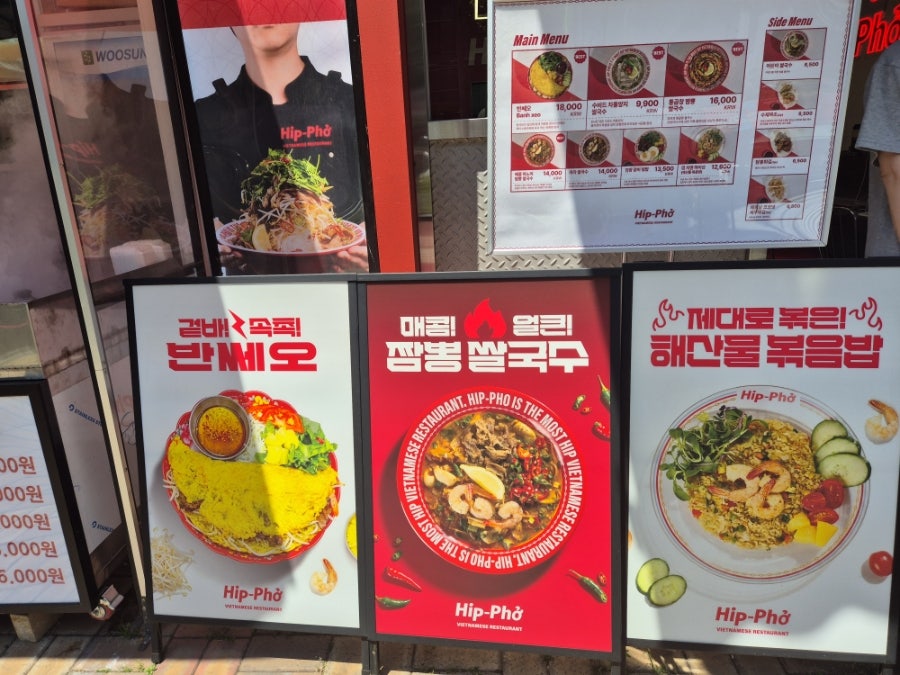 힙포 문래본점 사진 3
