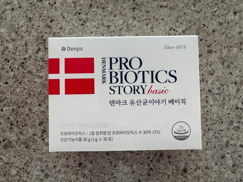 덴프스 덴마크 유산균이야기 베이직 후기 , 하루 한 포로 챙기는 유산균