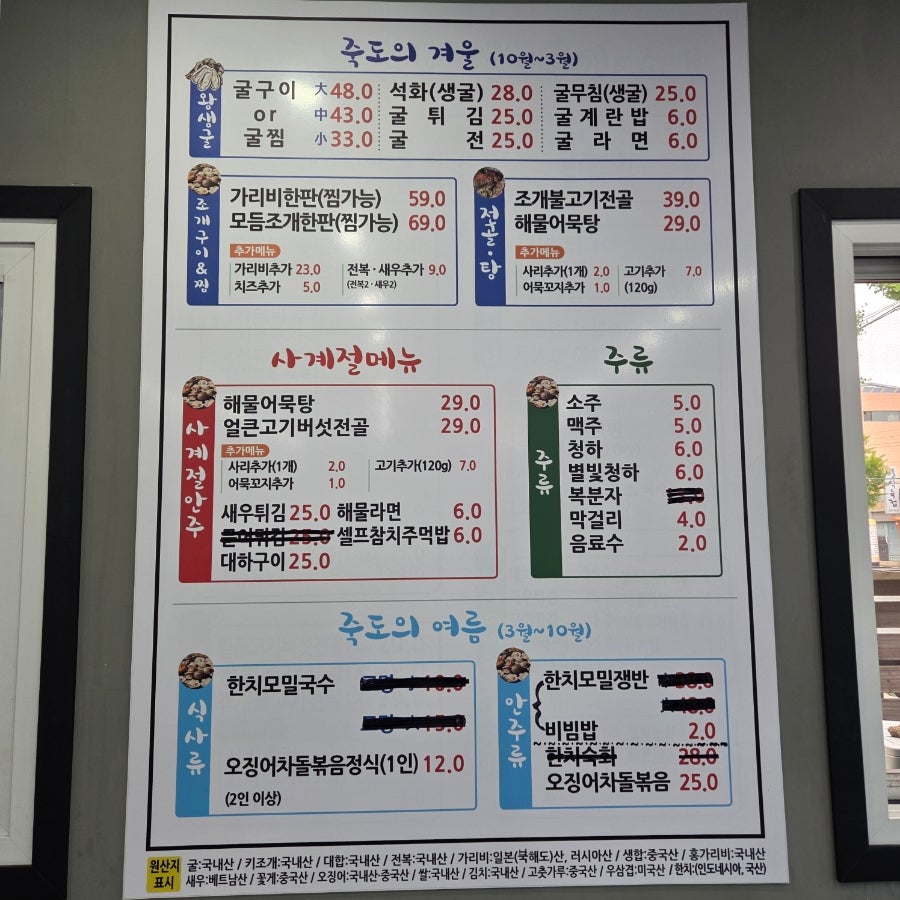 죽도왕생굴직화구이 사진 4