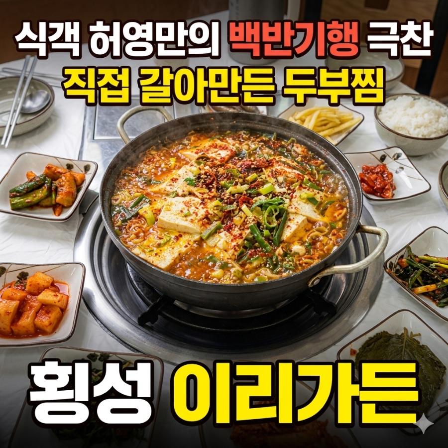 이리가든 사진 1