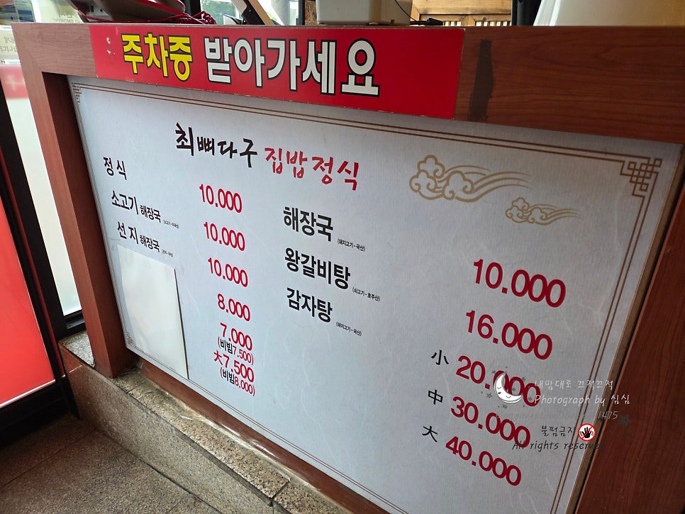 최뼈다구 집밥정식 사진 4