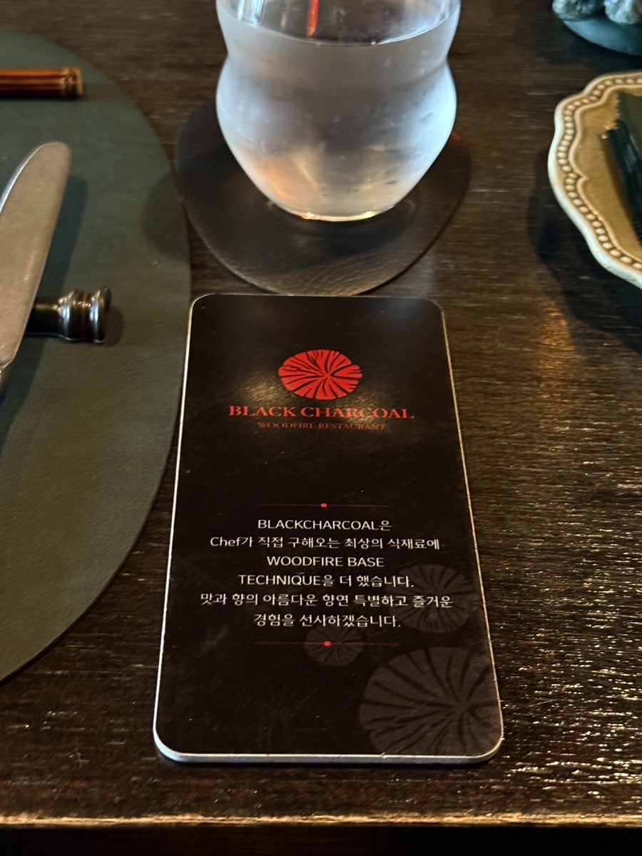 블랙차콜 사진 3