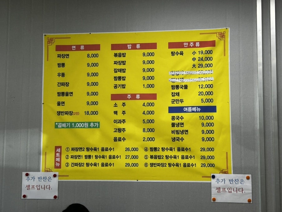 명지반점 사진 5