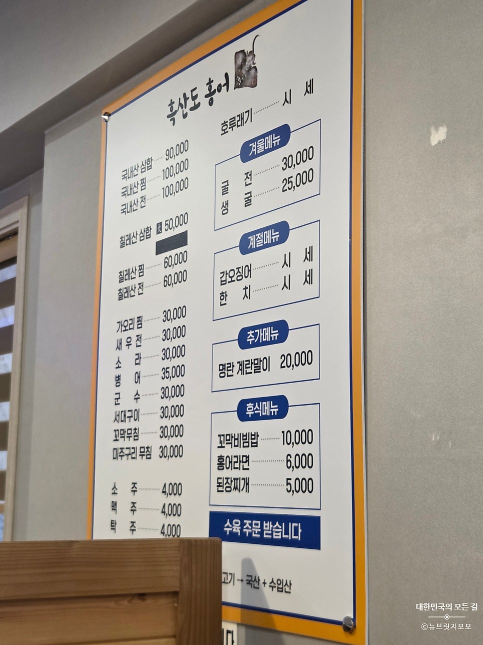 흑산도홍어 사진 2