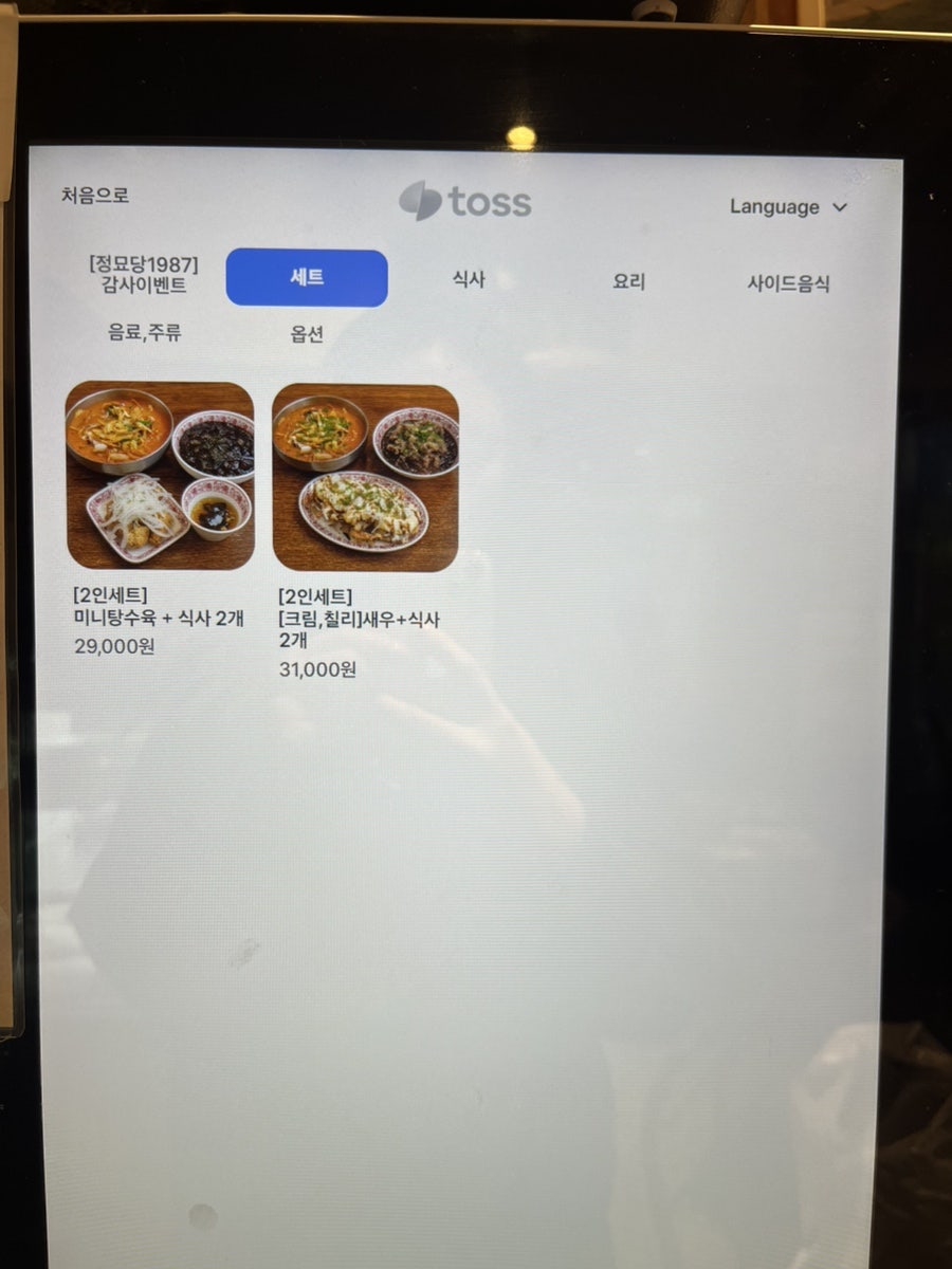 정묘당1987 중대점 사진 6