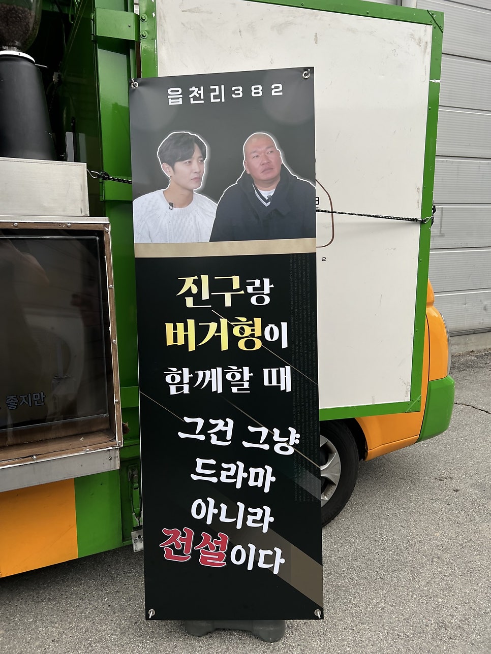 읍천리382 울산덕하점 사진 3