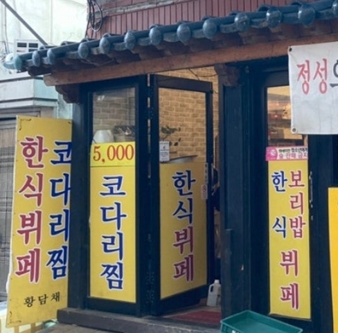 황담채 사진 4