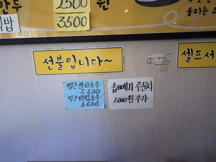 호호국수 사진 4