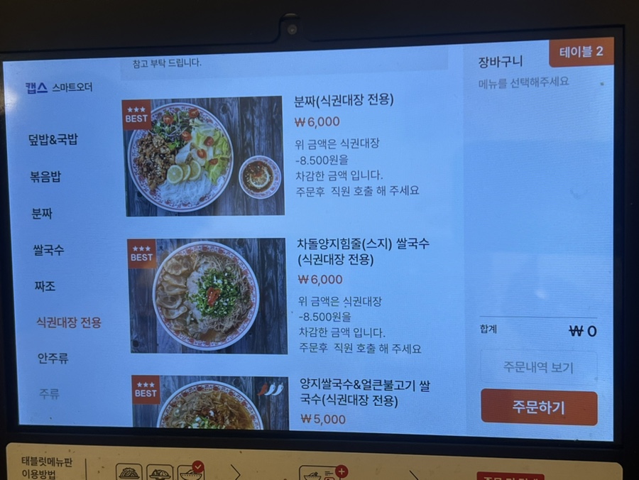 월미당 동탄영천점 사진 6