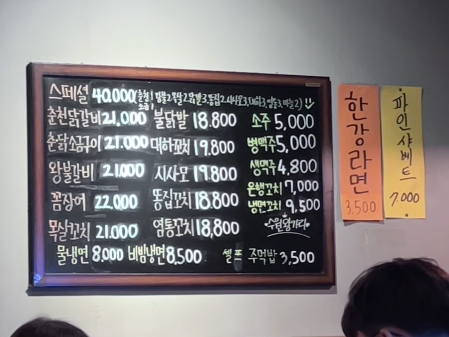 수원왕가리 북문점 사진 4