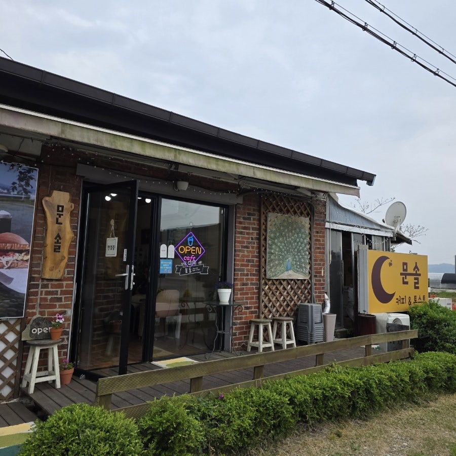 문솔커피토스트 사진 2