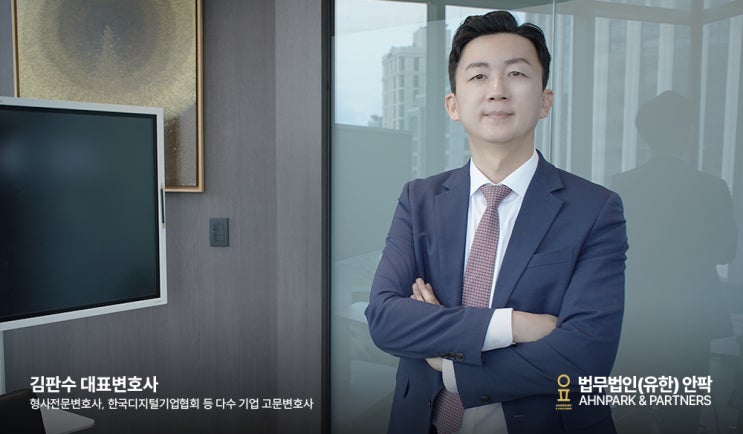  의정부성범죄전문변호사, 합의된 관계였는데 왜 고소를 당했을까