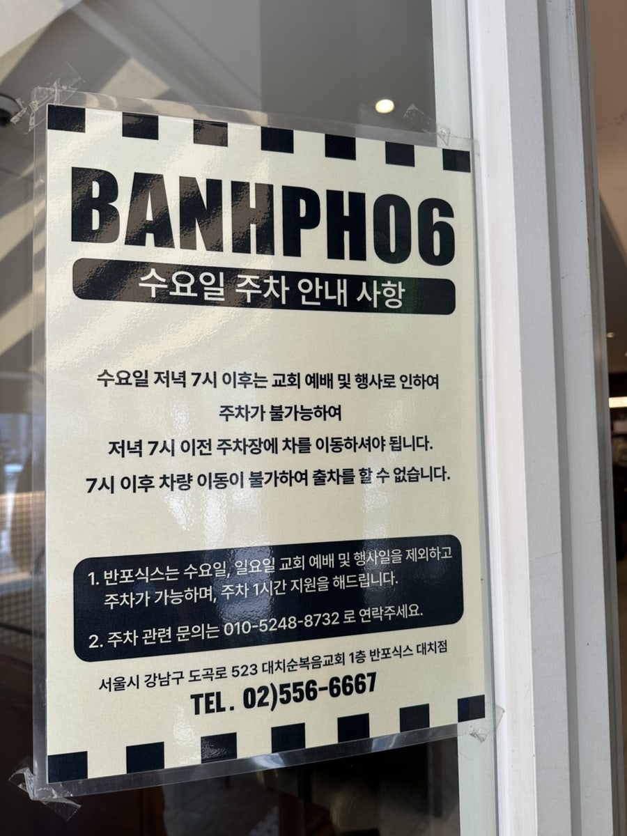 반포식스 대치점 사진 2