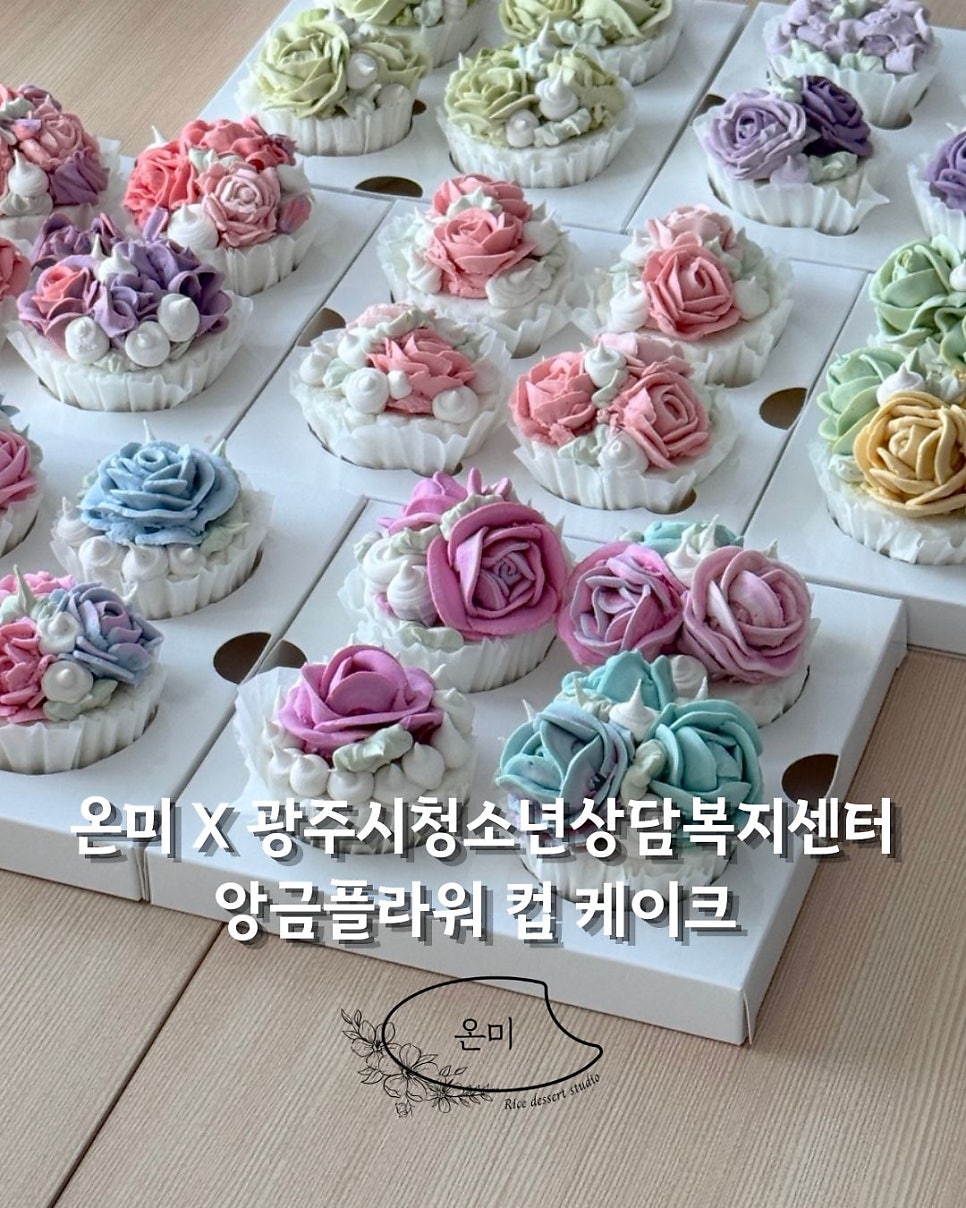 온미 사진 1