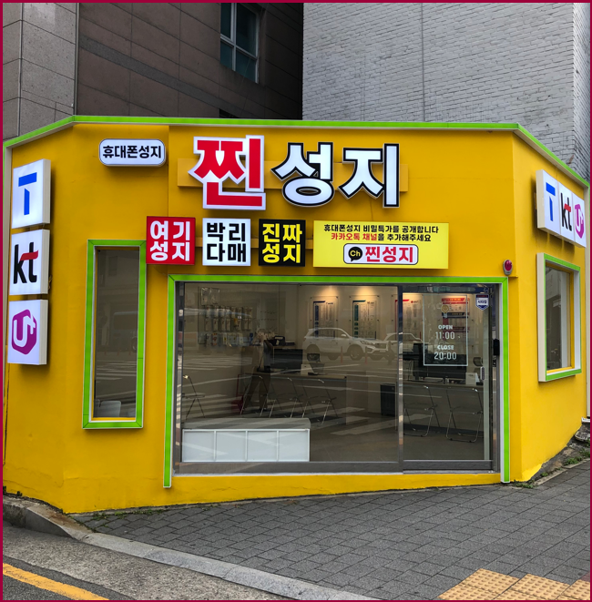  부산 남천동에서 s26 최대 할인 매장 찾는 방법