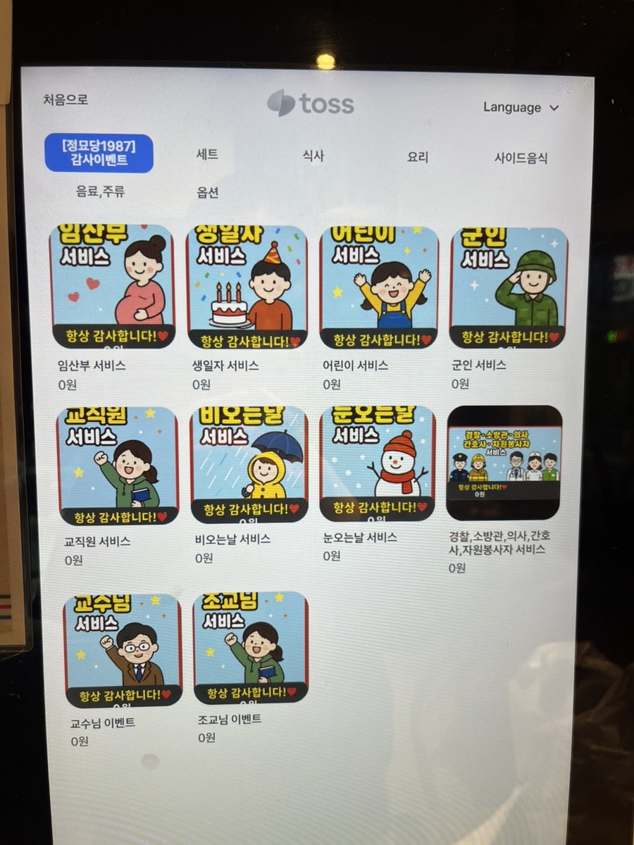 정묘당1987 중대점 사진 5