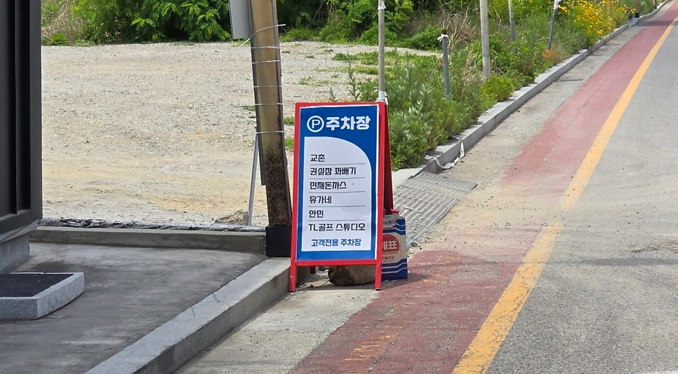 경양식 민재돈까스 사진 2