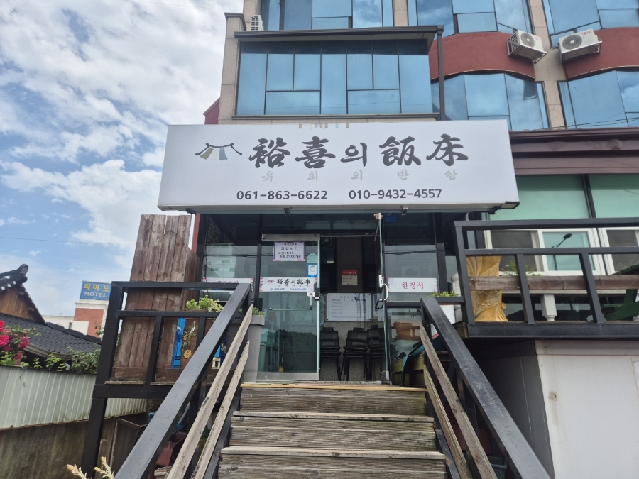 유희의반상 사진 2
