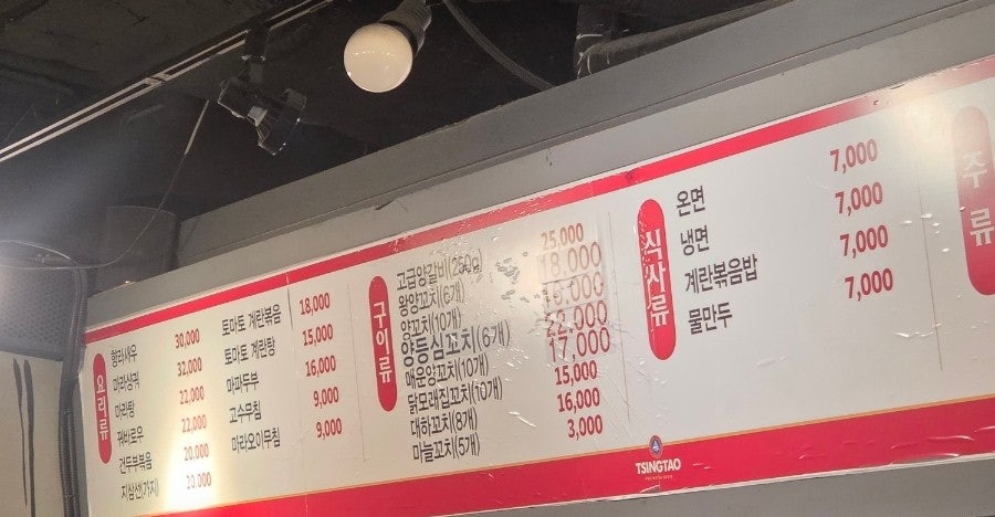 양우양꼬치 사진 5