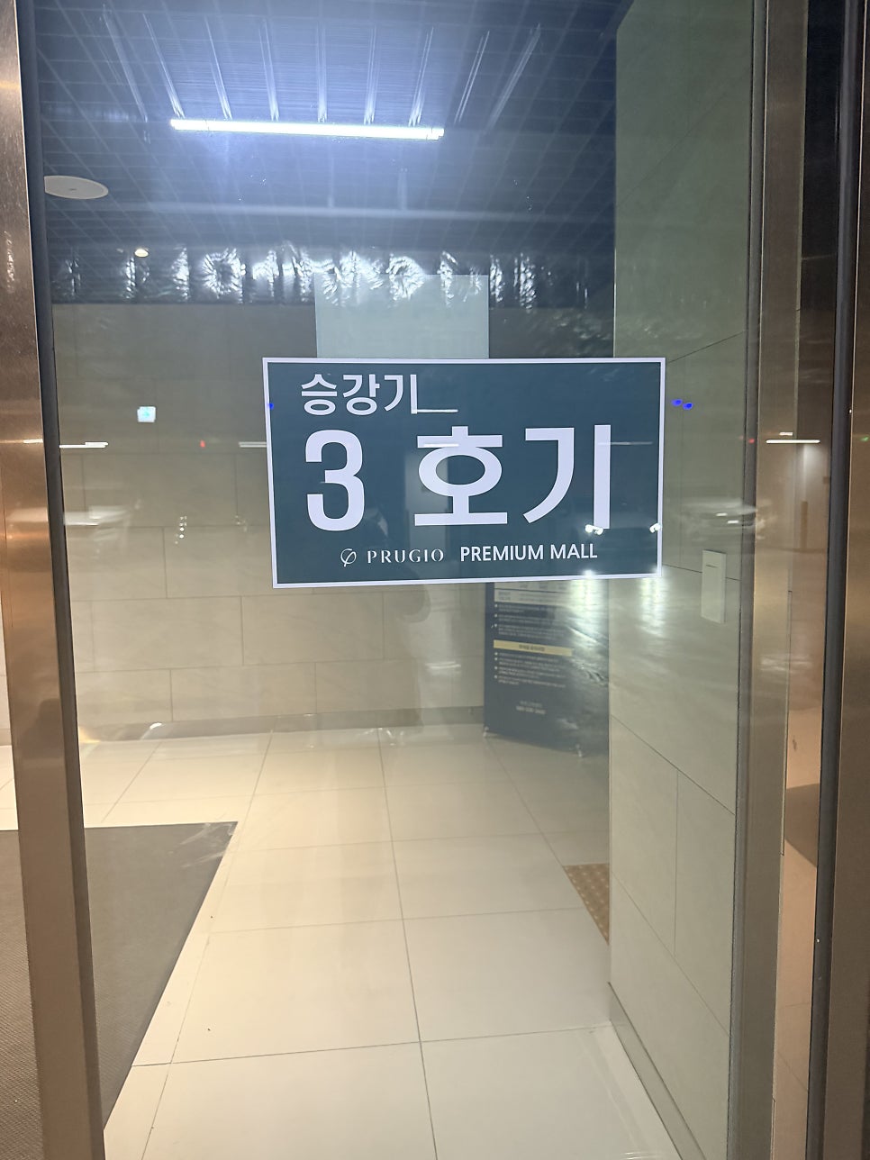 덕수파스타 춘천온의점 사진 1