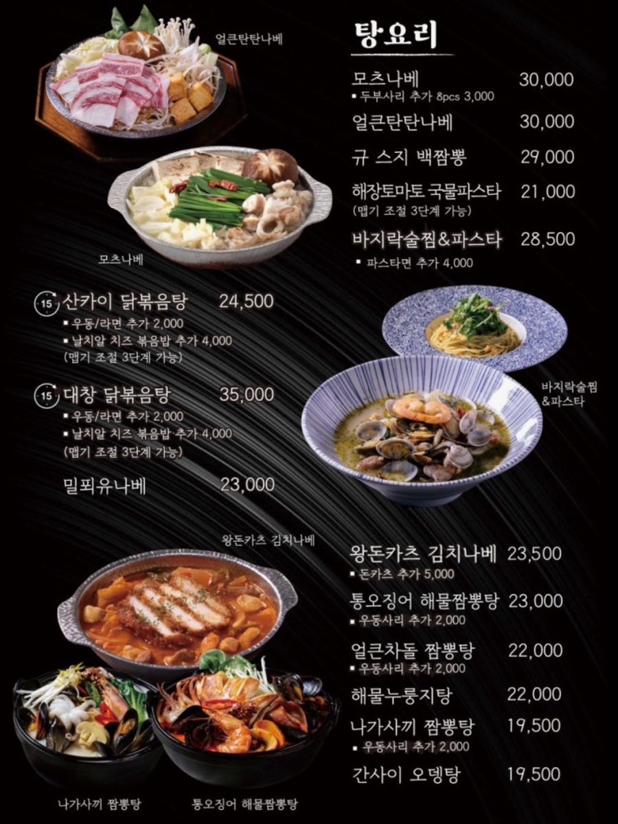산카이 일산본점 사진 6