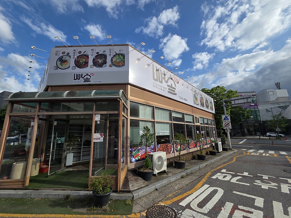 뼈솥 노대점 사진 2