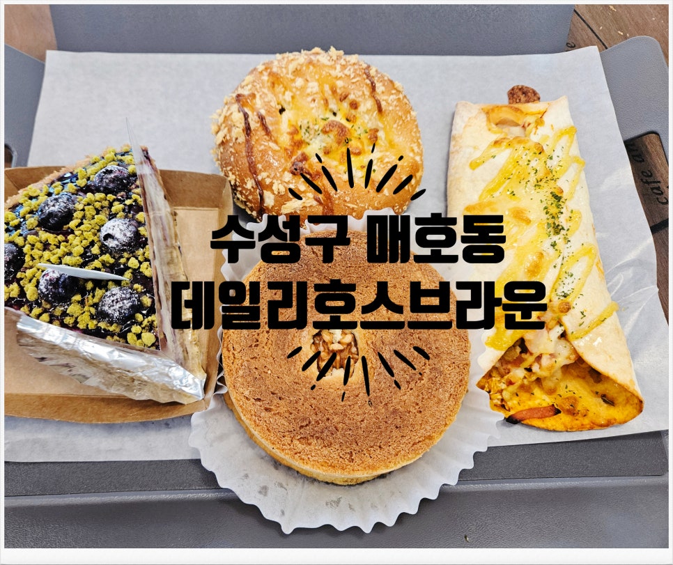 데일리호스브라운 본점 사진 1