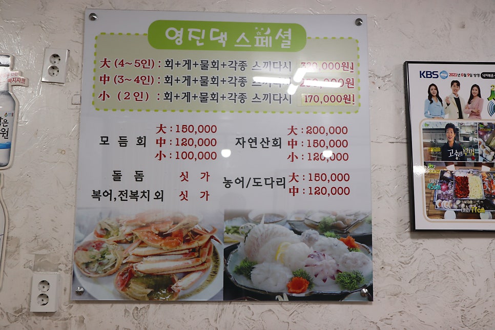 주문진해물 사진 6