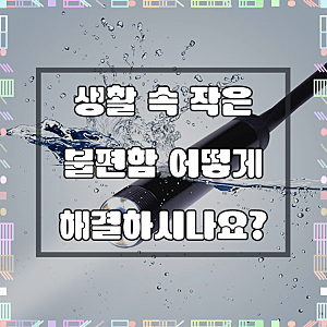 스토리빙 스마트폰 내시경 카메라 기본형